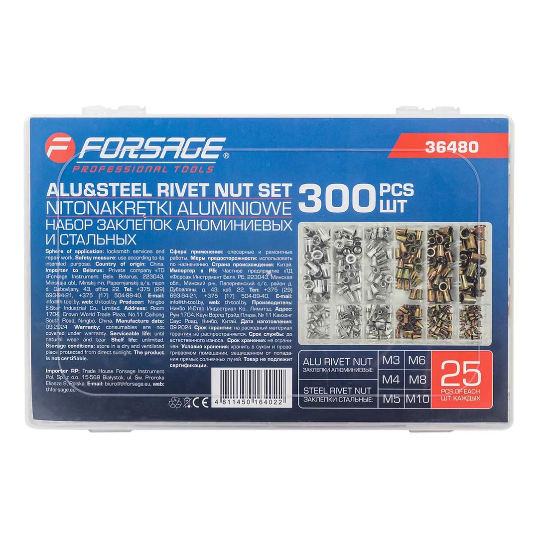 Набор заклепок алюминиевых и стальных 300 шт Forsage F-36480
