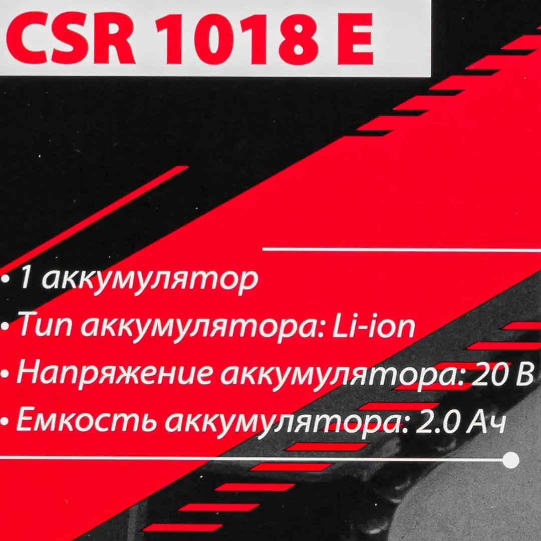 Пила сабельная аккумуляторная, 1 аккумулятор Li-ion 20V, 2.0Ah ForceKraft FK-CSR1018E