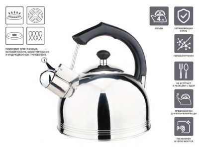 Чайник со свистком, нержавеющая сталь, 4.0 л, Classic Breakfast, Ø22 см., высота 24,5 см., PERFECTO LINEA 52-335003