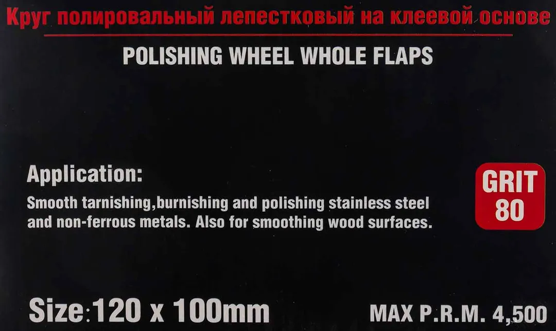 Насадка шлифовальная 120х100мм Grit 80 Forsage F-FD480W