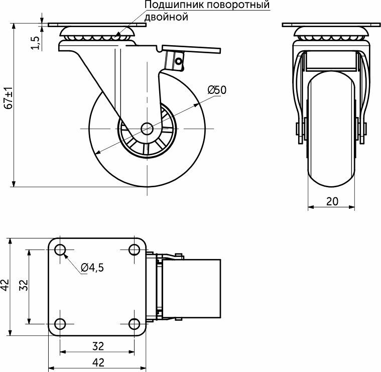 Колесо меб. CRYSTAL/2 d50 h67 с площадкой с торм., черный AKS 113782