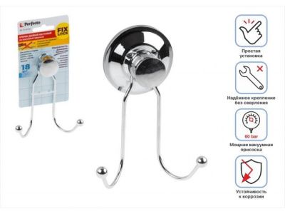 Крючок двойной настенный на вакуумной присоске, хром. сталь, FIX LOCK, Perfecto Linea 35-344720