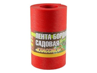 Лента бордюр садовая/газонная "Классика", 9м, h20см, красн. ДОМ МАСТЕРОВ ДоМ-2-33