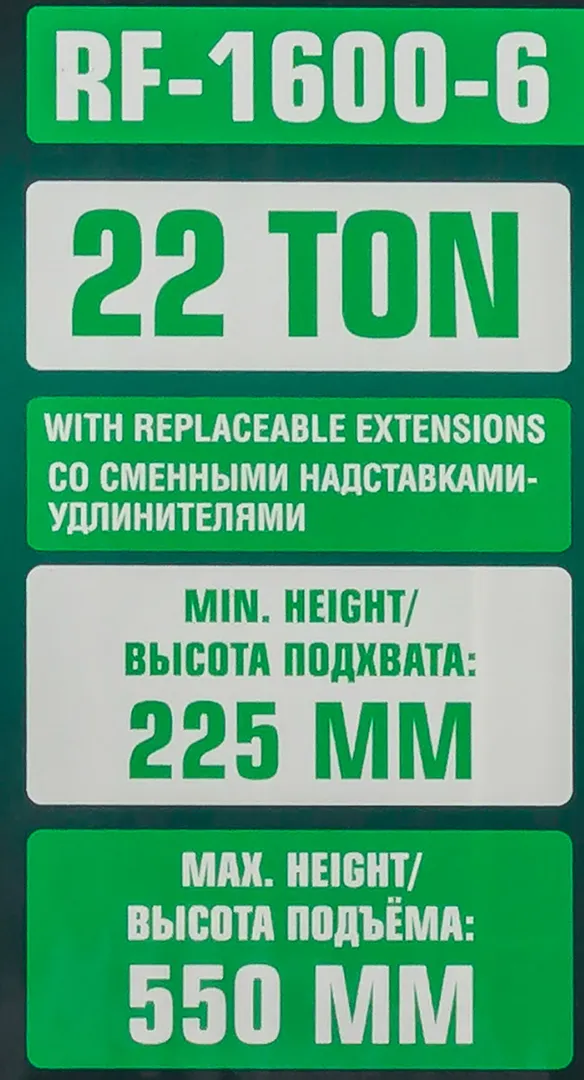 Домкрат пневмогидравлический подкатной 22 т, 225-430 мм, RockForce RF-1600-6
