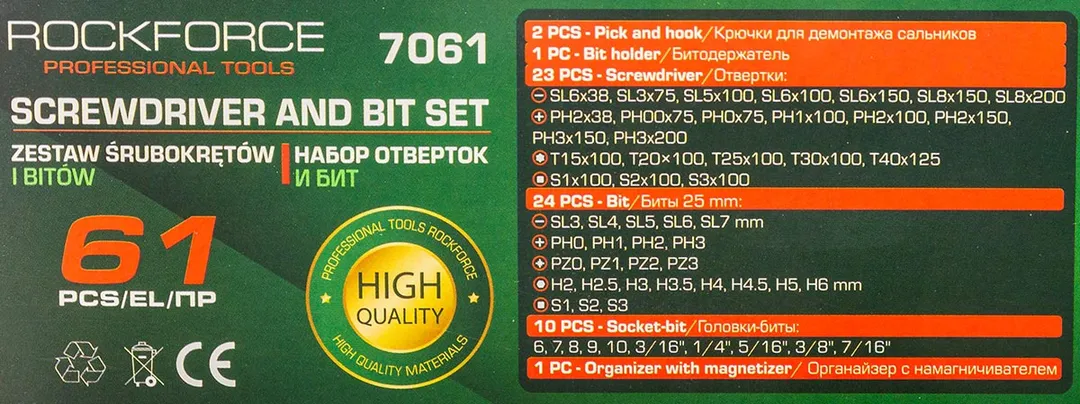 Набор отверток PH, SL, Torx, Square Head, биты PH, PZ, SL, Hex, Square Head, головки 61 пр RockForce RF-7061