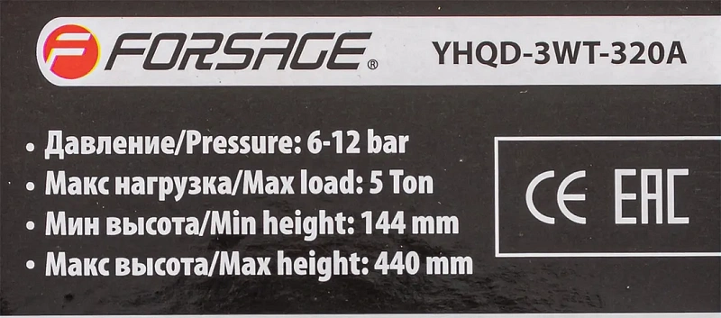 Домкрат подкатной пневматический 5 т, 6-12bar, 144-440 мм, 3 подушки, Ø320 мм Forsage F-YHQD-3WT-320A