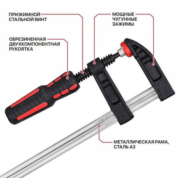 Струбцина винтовая ADVANCE HCLF01-0200, 200 мм, тип F, 50х180 мм, 1500 Н, сталь/чугун PIT HCLF01-0200
