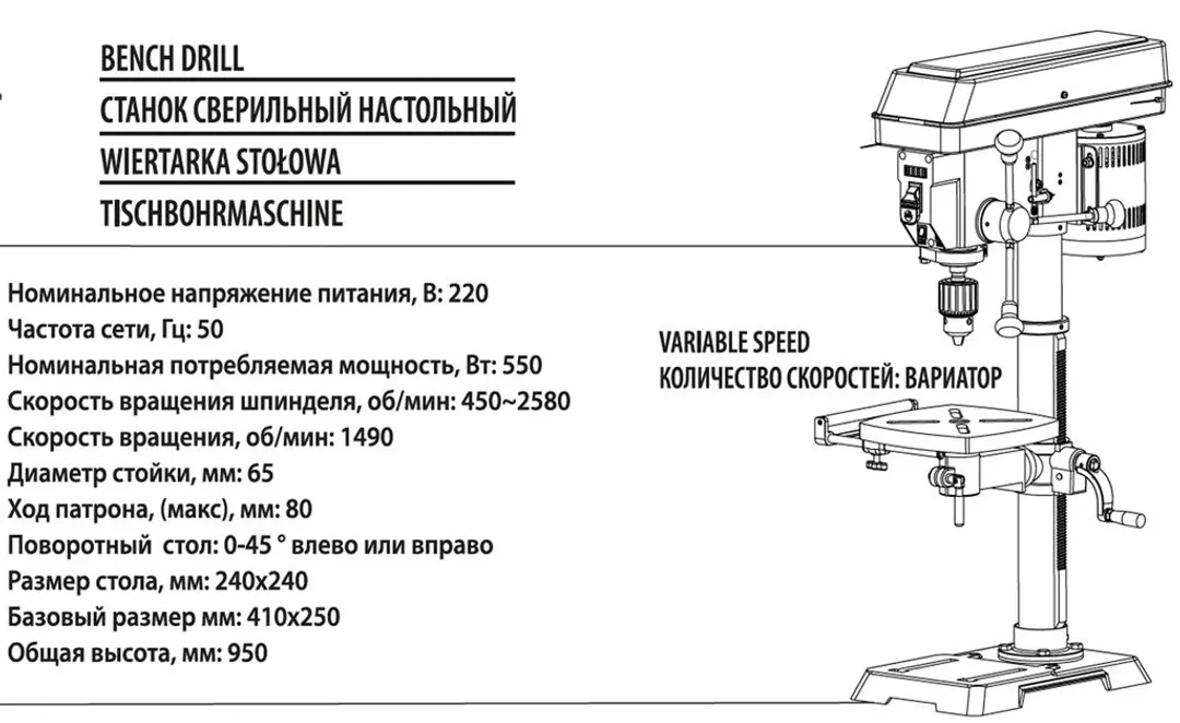 Станок сверлильный настольный RockForce RF-DP30016VL