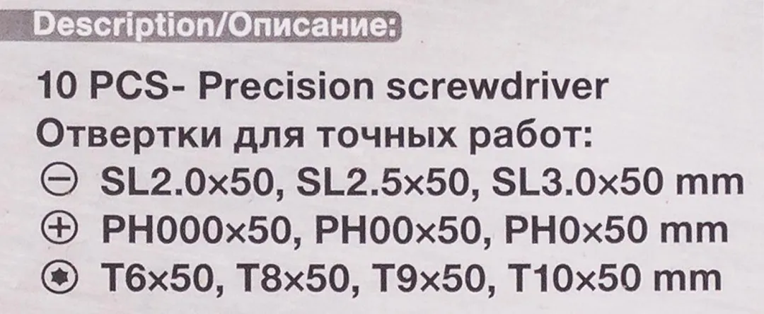 Набор отверток для точных работ 10 пр JBC JBC-7010P