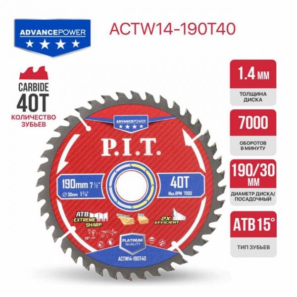 Диск пильный по дереву ADVANCE 190x30x1,4 мм, 40T Carbide, зуб ATB 15° PIT ACTW14-190T40