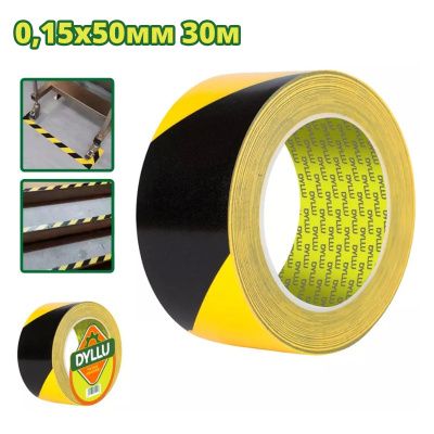 Лента для разметки DYLLU DTPN4H45 (30 м)