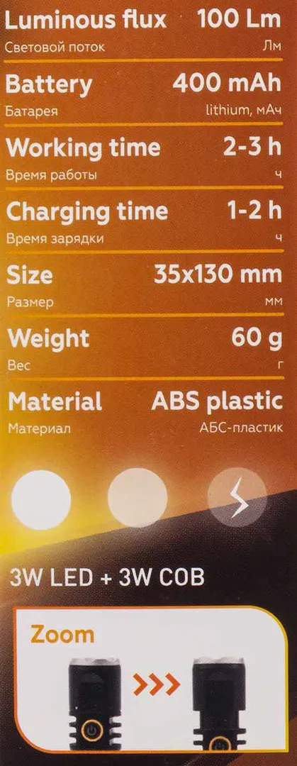 Фонарь светодиодный аккумуляторный FORSTIME FT-CAM2046