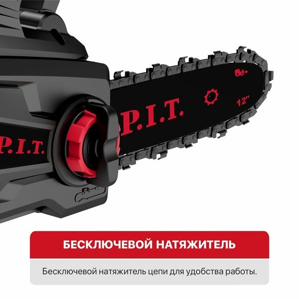 Пила цепная аккум. бесщёточная PKE20H-300A SOLO, 20В, 12"/300мм, 2600 об/мин, ск. цепи 5м/с PIT PKE20H-300A