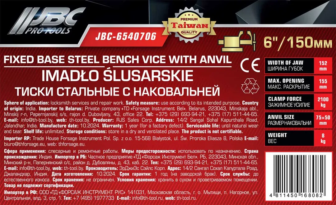 Тиски стальные с наковальней 150 мм 6'' JBC JBC-6540706