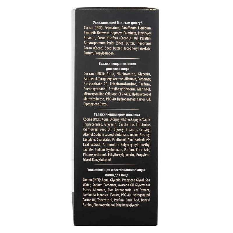 Набор косметики ''Глубокое увлажнение'', бальзам, эссенция, крем для лица, маска для лица, скребок гуаша La and Te beaute LT15