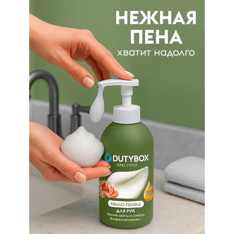 Мыло-пена Dutybox, Белые цветы и амбра, экологичное, 500 мл