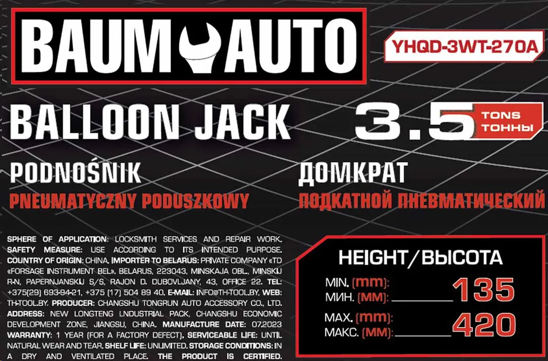 Домкрат подкатной пневматический 3,5 т 6-12bar, 135-420 мм, 3 подушки, Ø270 мм BaumAuto BM-YHQD-3WT-270A