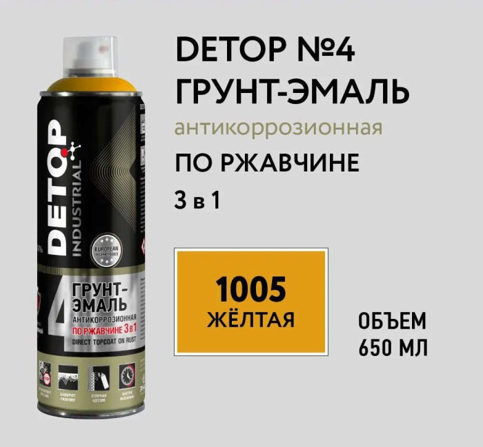 Грунтэмаль по ржавчине 3 в 005 Желтая Аэрозоль 650 мл №4 DETOP DTI-A07712