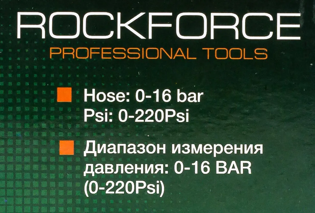 Пистолет для подкачки шин с цифровым манометром RockForce RF-23702A