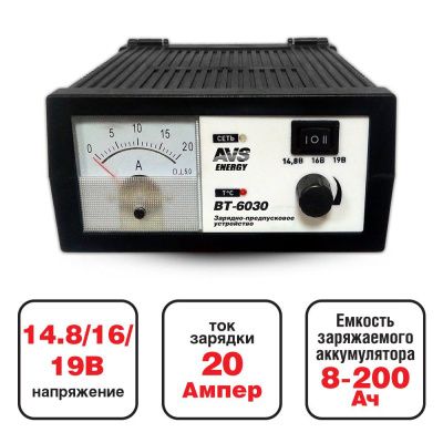 Зарядное устройство для автомобильного аккумулятора Energy BT-6030 (20A) AVS A78866S