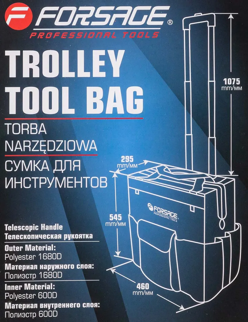 Сумка дорожная на колесиках и телескопической рукояткой Forsage F-CB1405