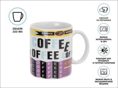 Кружка керамическая, 350 мл., COFFEE-2, PERFECTO LINEA 30-063622