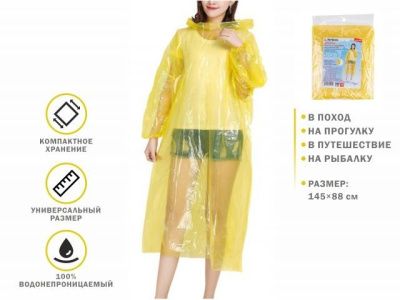 Дождевик-пончо c рукавами, желтый, Perfecto Linea 28-145002