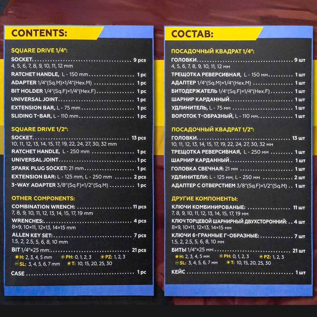 Набор инструментов 77 пр 1/4''&1/2'' KINGTUL KT-KT77