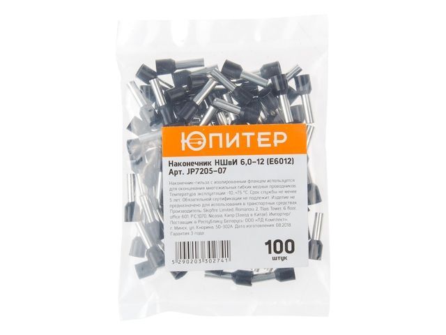 Наконечник-гильза НШвИ 6,0-12, E6012, 100 шт, с изолированным фланцем, Юпитер JP7205-07