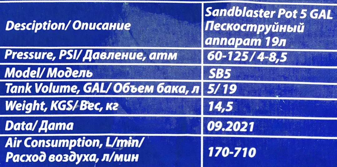 Пескоструйный аппарат передвижной пневматический напорного типа, бак 19 л, 170-566л/мин, 4-8,5 атм Forsage F-SB5