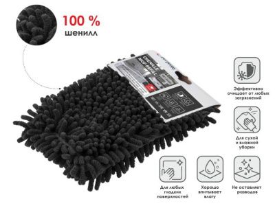 Сменная насадка для швабры из шенилла, черная, PERFECTO LINEA 44-432129