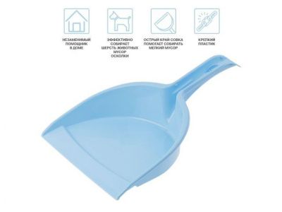 Совок пластмассовый Solid, голубой, Perfecto Linea 43-526200