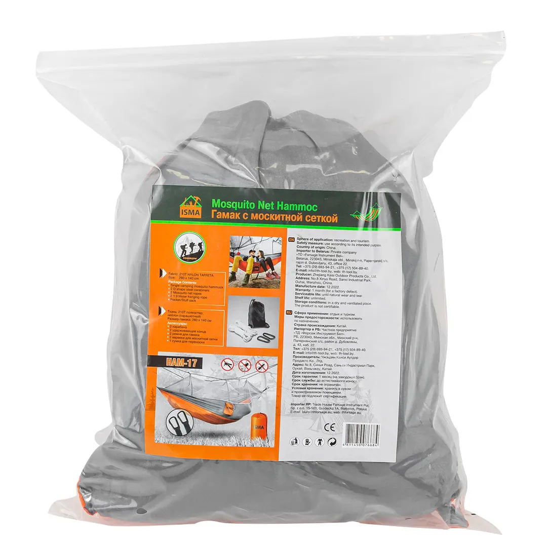 Гамак 260х140 см, в комплекте с москитной сеткой ISMA ISMA-HAM-17