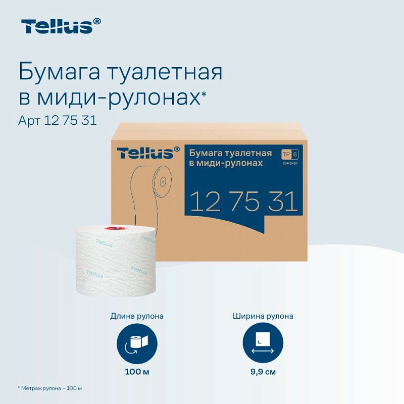 Бумага туалетная Tellus Комфорт T6, в миди-рулонах 100 м, 2 слоя