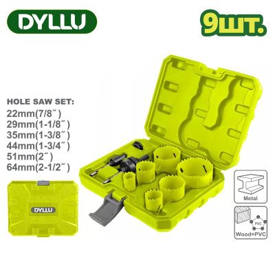 Набор биметаллических коронок DYLLU DTKJ3492 (9 шт.)