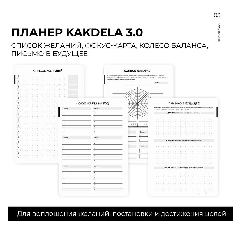 Блокнот-планер "Kakdela 3.0. Talk", А5, 83 листа, розовый