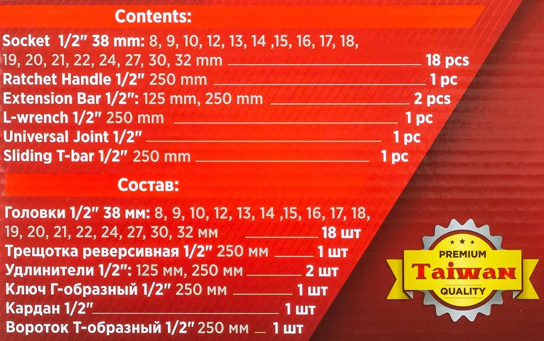 Набор ударных инструментов 24 пр 1/2'' 6-гр JBC JBC-4245B-5MPB