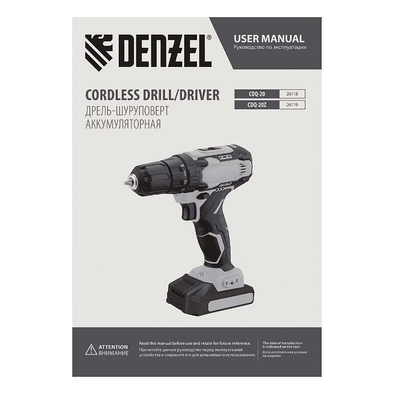 Дрель-шуруповерт аккумуляторная CDQ-20, Li-Ion, 20 В Denzel 26118