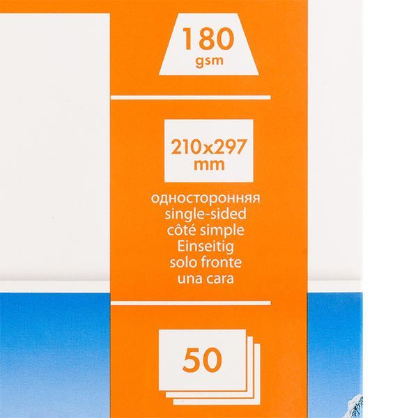 Фотобумага матовая для струйной фотопечати "Lomond", А4, 50 листов, 180 г/м2