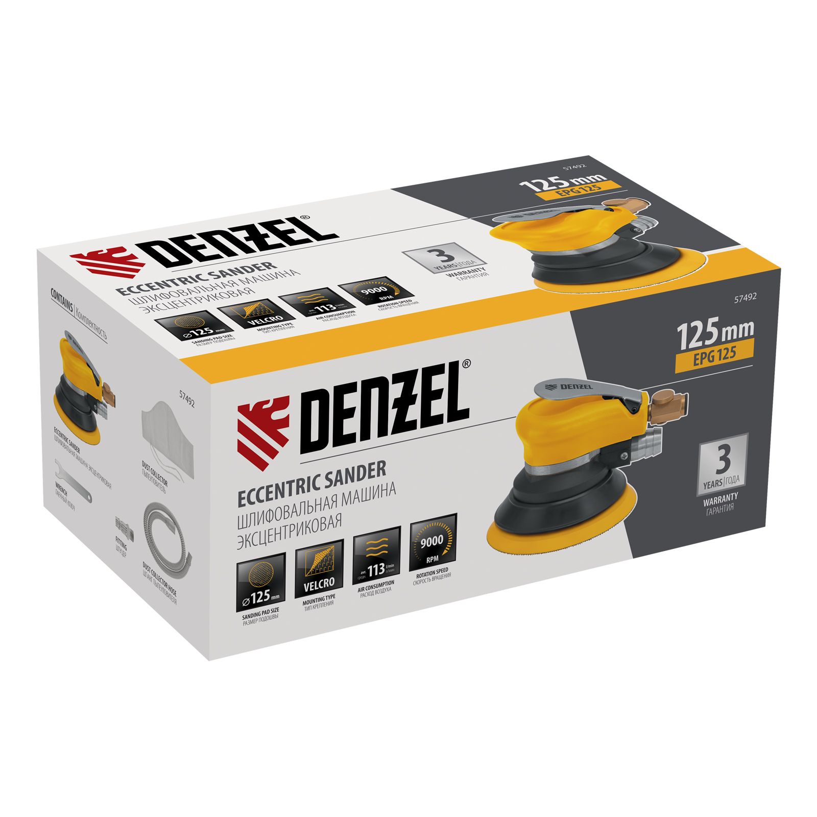 Эксцентриковая шлифовальная машина EPG125, 125 мм, 9000 об/мин, 5 мм, 113 л/мин Denzel 57492