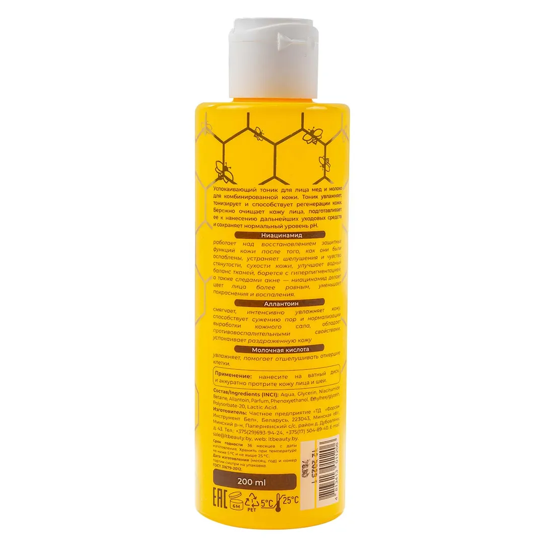 Успокаивающий тоник для лица мед и молоко для комбинированной кожи La and Te beaute LT-1206