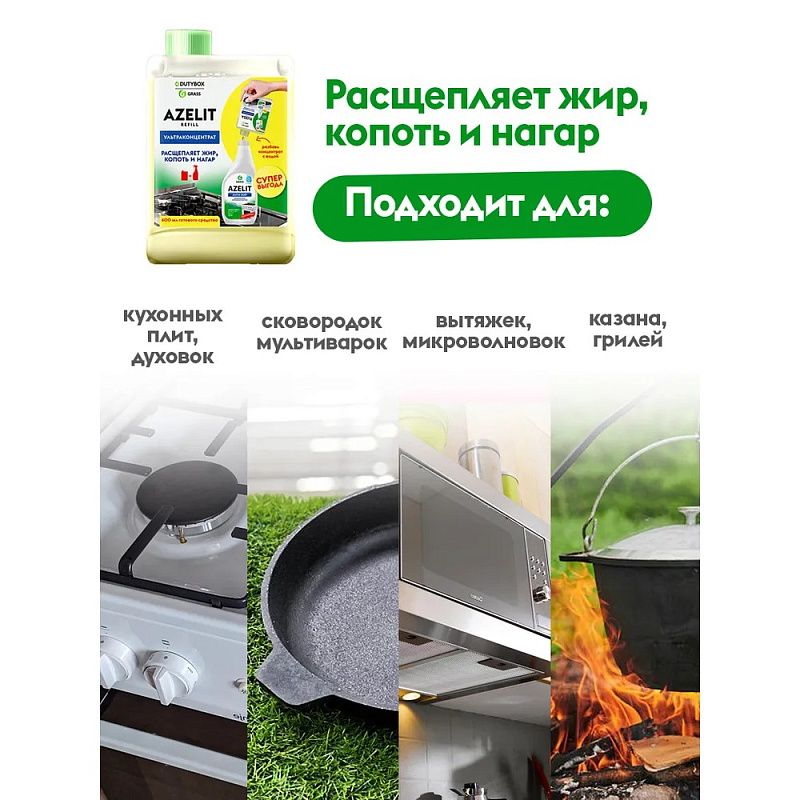 Средство чистящее для плит, духовок, грилей "Dutybox Антижир", 200 мл, концентрат