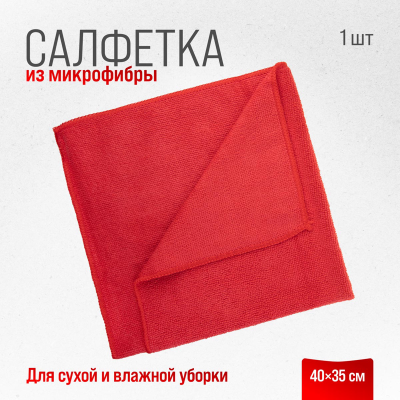 Салфетка микрофибра 40*35см Красная SKYWAY S00902008