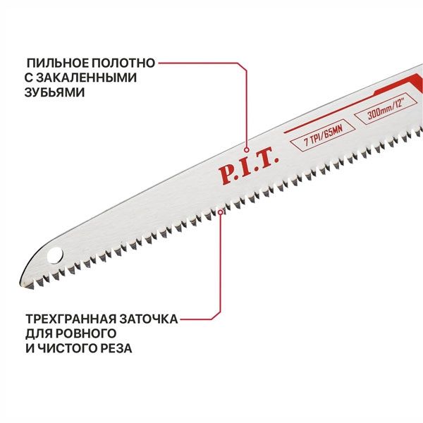 Ножовка по дереву садовая CONTROL, 300мм, 7 TPI, 183г, лезвие сталь 65Mn PIT HPSW01-0300