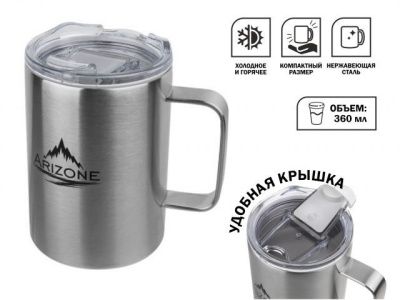 Термокружка 360 мл, нержавеющая сталь ARIZONE 27-270000