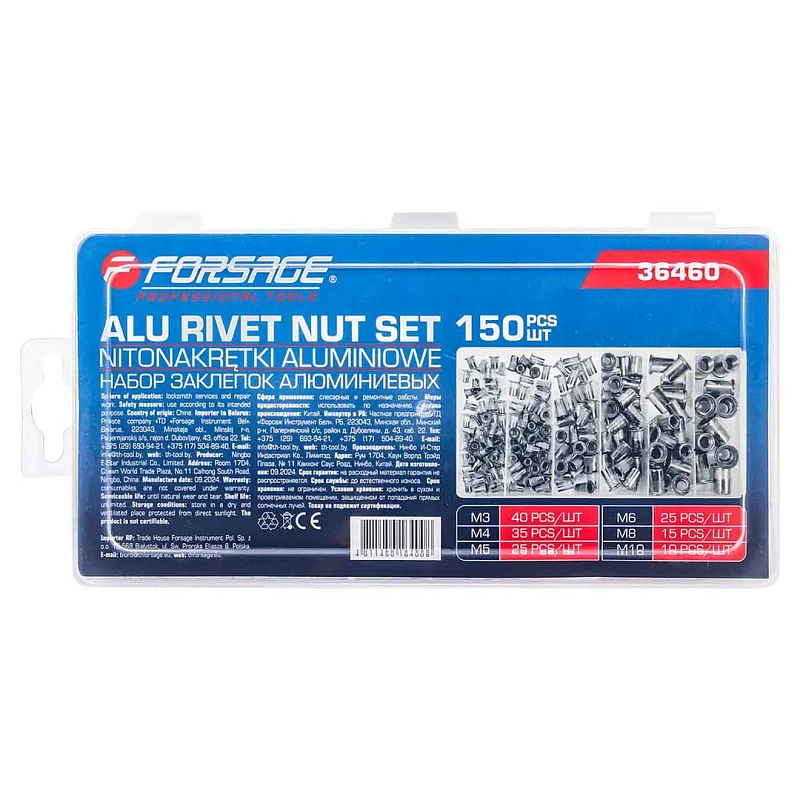 Набор заклепок алюминиевых 150 шт Forsage F-36460