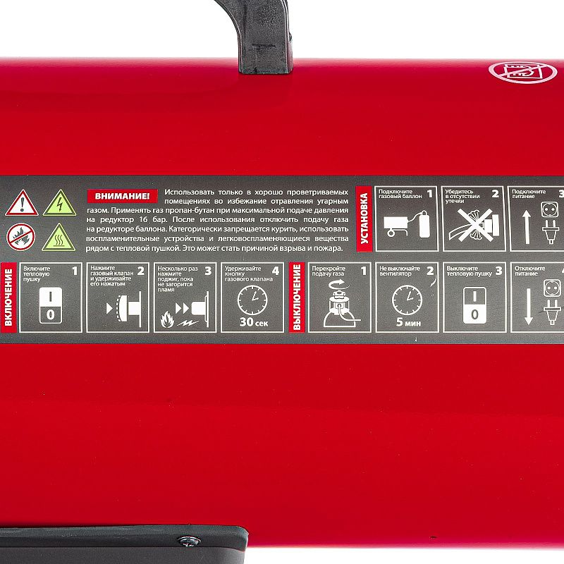 Газовая тепловая пушка GHB-15, 15 кВт, 320 м3/ч, пропан-бутан MTX 98805