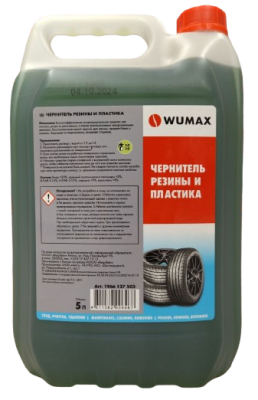 Чернитель резины и пластика, 5 л WUMAX 1966127505