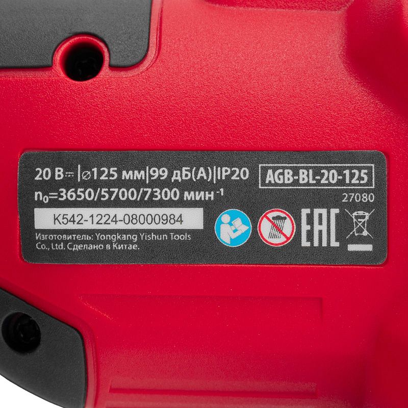 Машина шлифовальная угловая аккумуляторная бесщет. AGB-BL-20-125, Li-Ion, 20 В MTX 27080