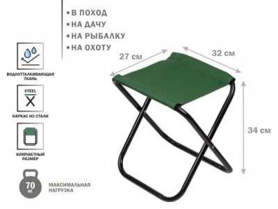 Стул складной ARIZONE AR-6-GN